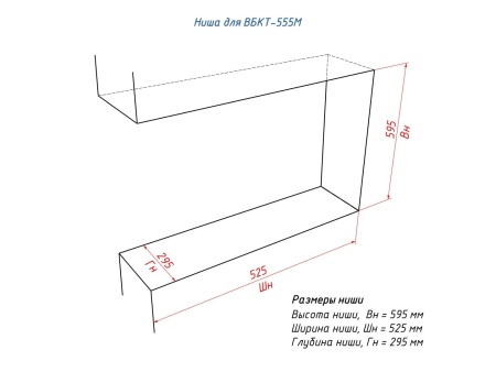 Встроенный биокамин Lux Fire Торцевой 555 М по цене 49 390 руб.