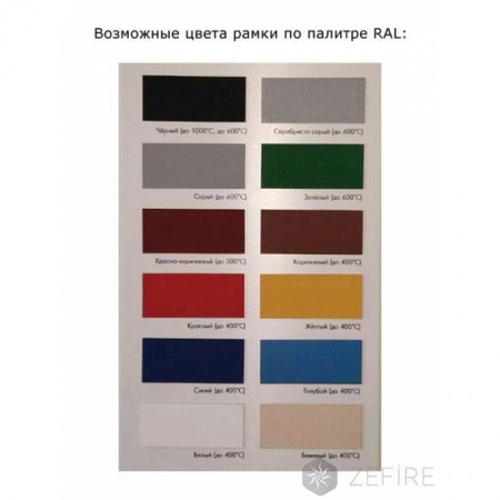 Встраиваемый очаг ZeFire Standart 620 Встраиваемый очаг ZeFire Standart 620 по цене 29 700 руб.