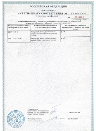 
Газовая топка Vero Design GA 70 F